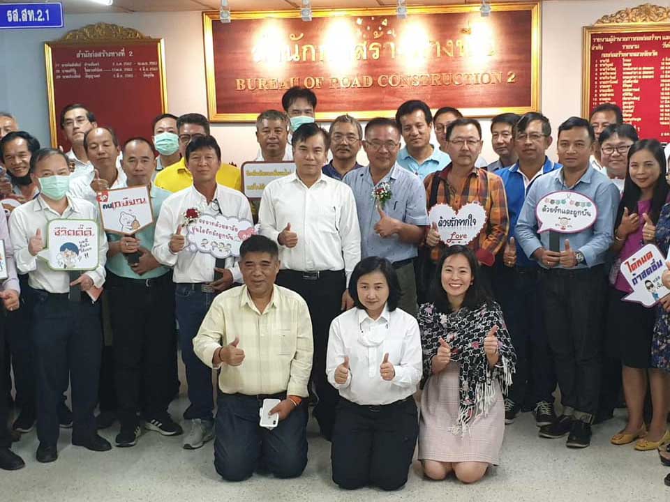 พิธีแสดงมุทิตาจิต เกษียณอายุปี63 บุคลากร สำนักก่อสร้างทางที่ 2.